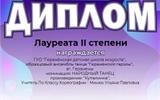 диплом уменьш.